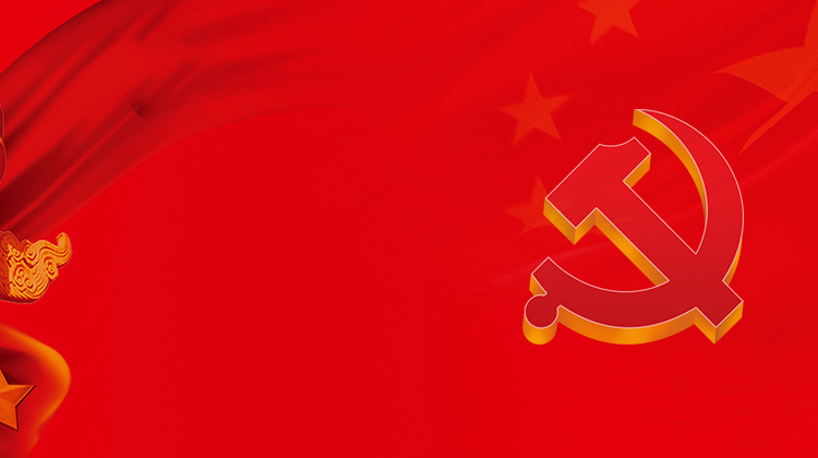 中银党建